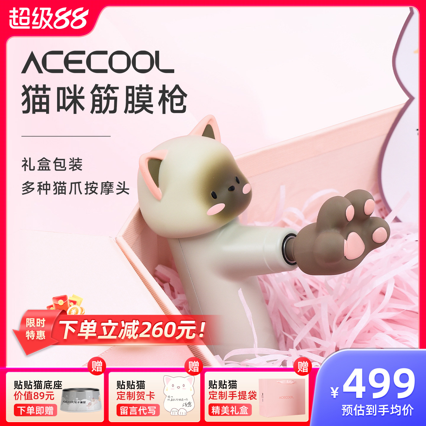 粒子重塑贴贴猫咪筋膜枪肌肉小猫爪按摩器仪送女生多功能生日礼物
