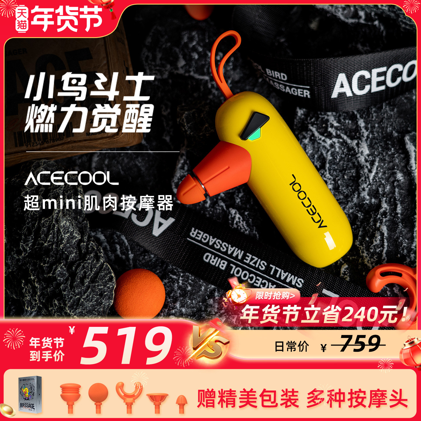 acecool粒子重塑 小鸟斗士筋膜枪肌肉放松按摩器按摩肌膜枪颈膜枪,个人护理/保健/按摩器材,按摩枪,淘宝优惠券,粉丝福利购,淘宝优惠卷