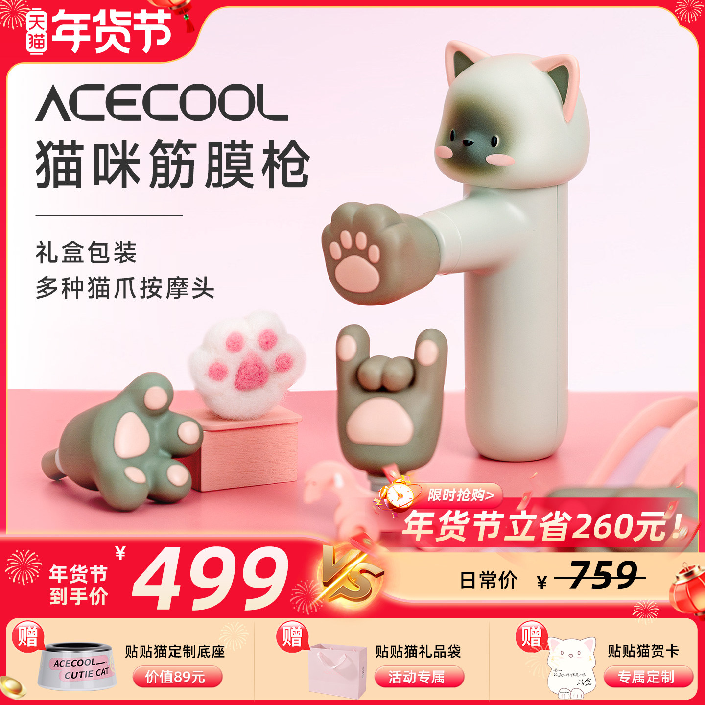 粒子重塑贴贴猫咪筋膜枪肌肉小猫爪按摩器仪送女生多功能生日礼物,运动/瑜伽/健身/球迷用品,筋膜枪,淘宝优惠券,粉丝福利购,淘宝优惠卷