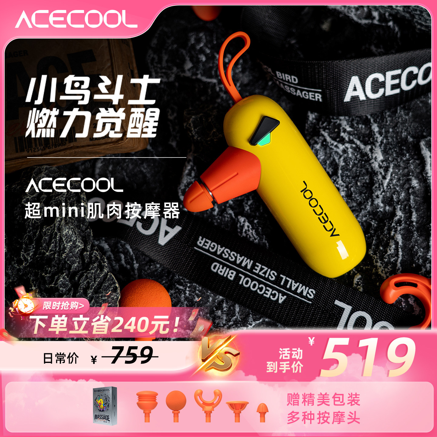 acecool粒子重塑 小鸟斗士筋膜枪肌肉放松按摩器按摩肌膜枪颈膜枪