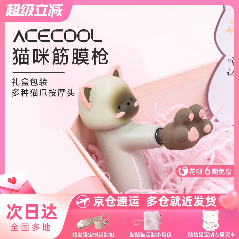 粒子重塑貼貼貓咪筋膜槍按摩器
