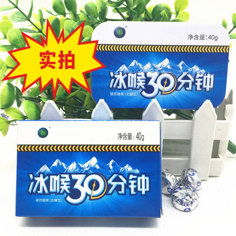 含片清凉薄荷糖果包装纸盒含糖铁盒无糖散装润喉糖