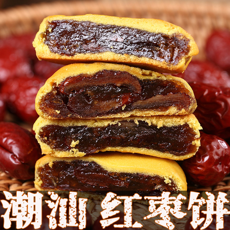 中式红枣饼250克袋装广东产传统糕点 红枣沙饼下午茶甜点零嘴