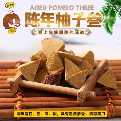 热卖正宗橘红八仙果切片陈皮柚子参清凉零食陈年化桔红果化州包邮