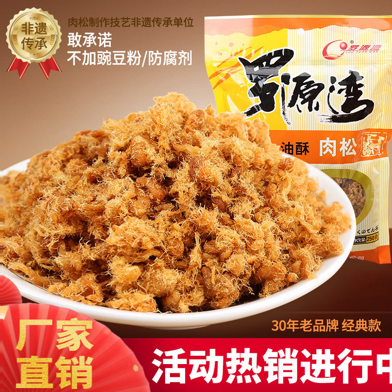 原味油酥猪肉松副食品拌粥饭面包寿司烘焙原料专用福建特产