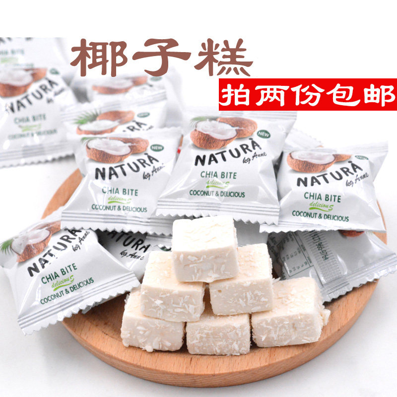 泰国风味椰子糕软糖果芒果榴莲软糕结婚庆典喜糖果万耶诞节零食