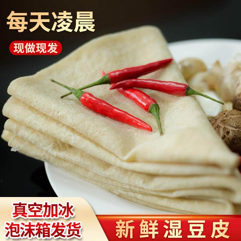 正货5张 湖北荆州特产农家手工新鲜荞麦/绿豆豆皮子湿豆皮炒活豆