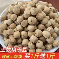 新貨土炒饃 河南三門峽陜縣面豆手工炒棋吃土零食正宗 懷舊零食旗