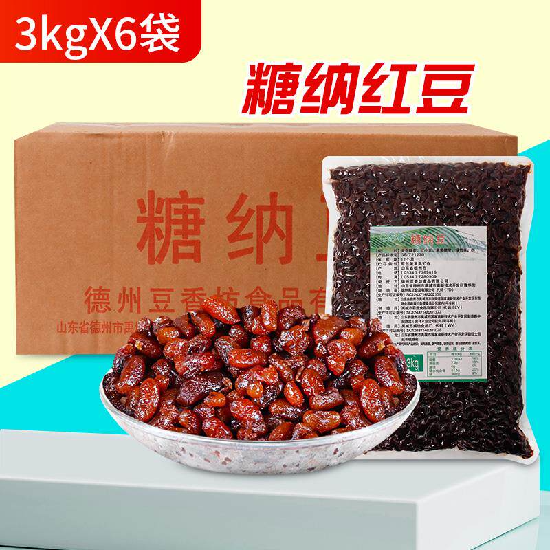 正货糖纳红豆蜜豆红豆包邮即食免煮小红豆奶茶店专用蜜红豆