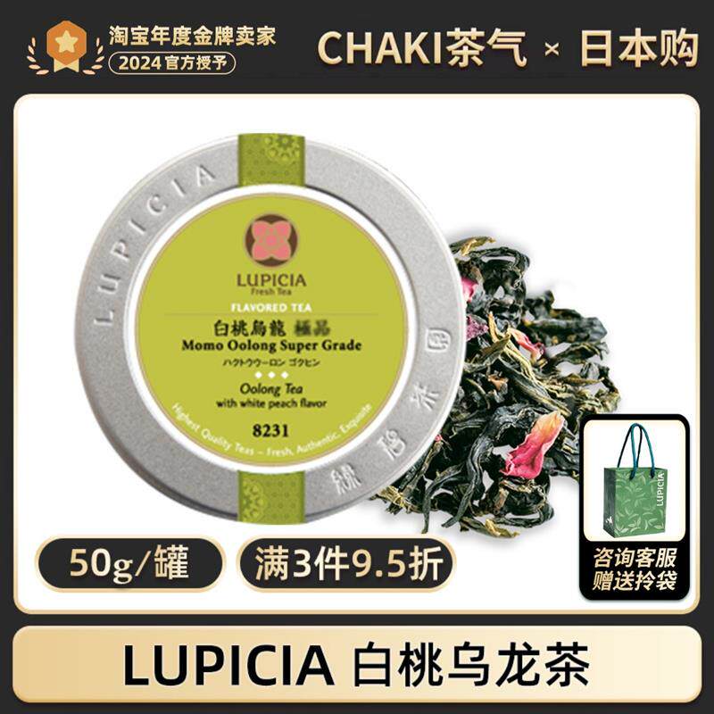 正货现货日本LUPICIA白桃乌龙茶蜜桃冷泡茶水果茶送女生伴手礼物