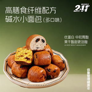 碱水面包信合味达碱水面包全麦低脂饱腹碱水球小面包早餐孕妇健康