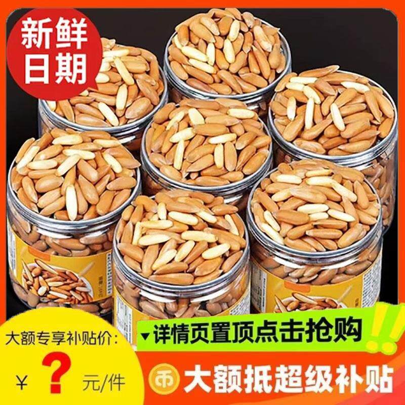 正货新货巴西松子独立小包大颗粒特级坚果零食手剥长粒休闲时