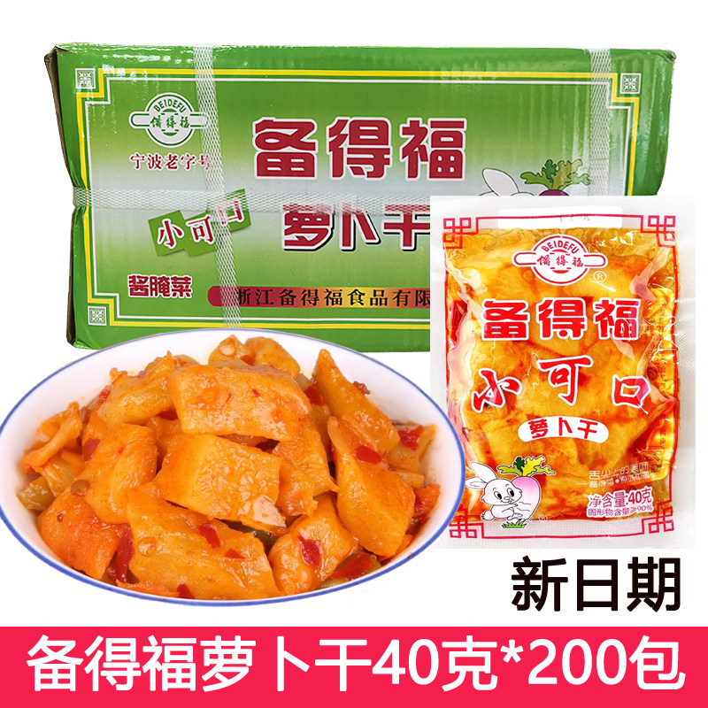 备得福小可口萝卜干40g整箱批发榨菜丝香辣下饭菜咸菜榨菜小包装