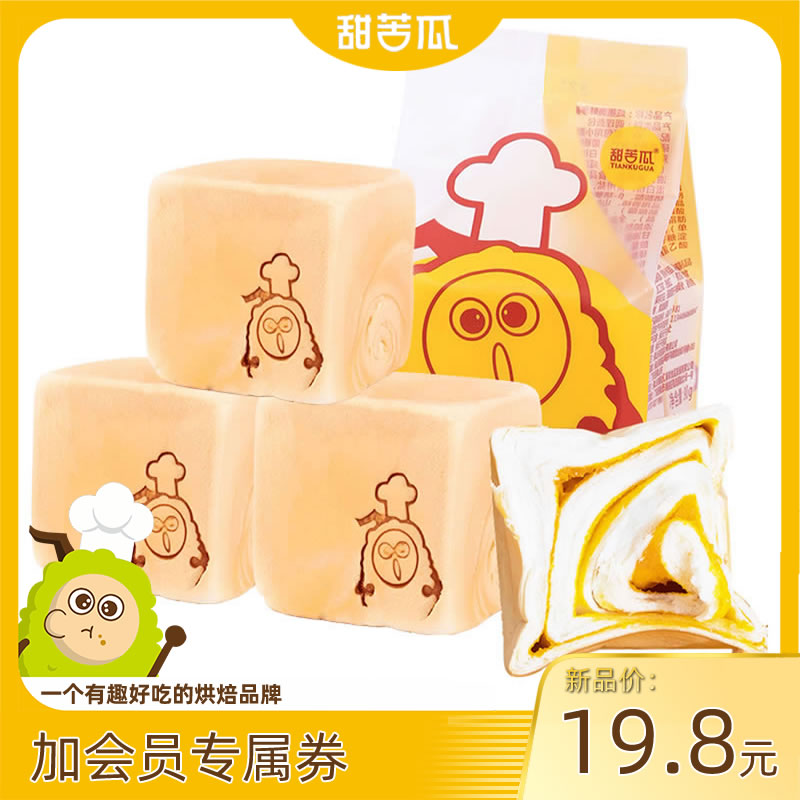 纯奶手撕面芒果蔓越莓咸蛋黄早餐手工吐司早点包邮