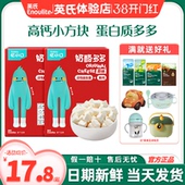 英氏忆小口奶酪多多儿童零食冻干奶酪块英式 溶豆送宝宝婴儿零食