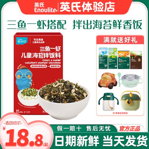 英氏拌饭海苔碎调味料