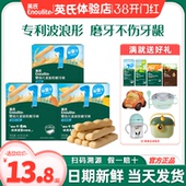 英氏磨牙棒婴儿6六个月宝宝磨牙饼干英式 婴儿磨牙棒官方儿童零食