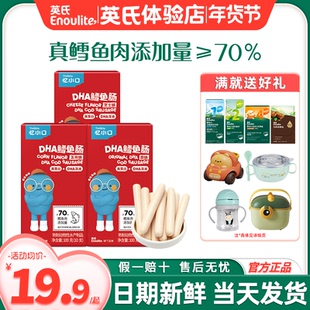 英氏忆小口鳕鱼肠儿童无添加色素英式深海鳕鱼肉肠旗舰火腿肠零食