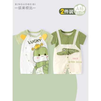 全棉纯棉2套 0-36月婴儿衣服夏天夏季新生宝宝连体衣初生卡通外出