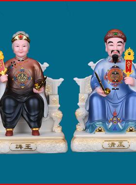 东北清风悲王掌堂教主马家摆件