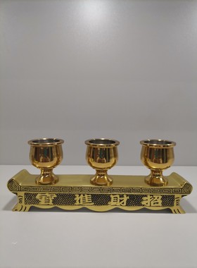 纯铜供奉酒杯招财进宝酒杯拖供杯