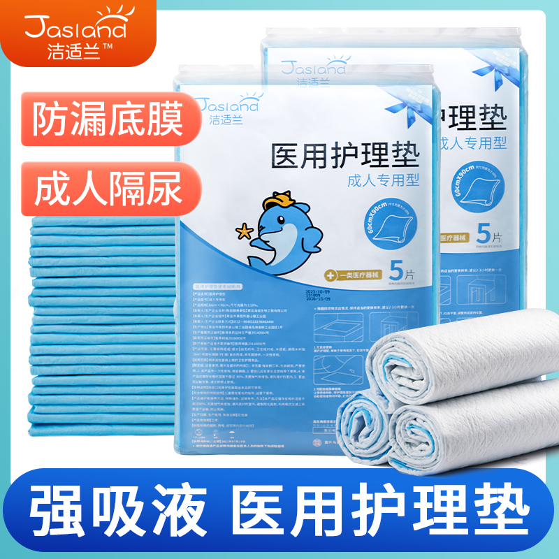 海氏海诺医用产褥垫产妇护理垫老年人专用防尿失禁一次性医院生产