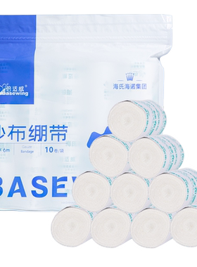 海诺海氏医用纱布绷带卷无菌脱脂