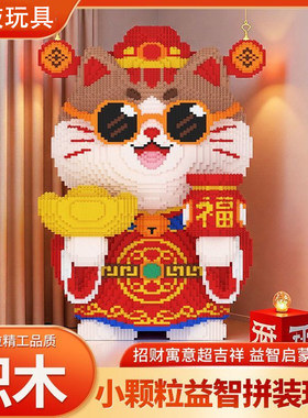 乐招财猫积木2026新款拼图6到12岁成人版颗粒益智拼装玩具摆件高