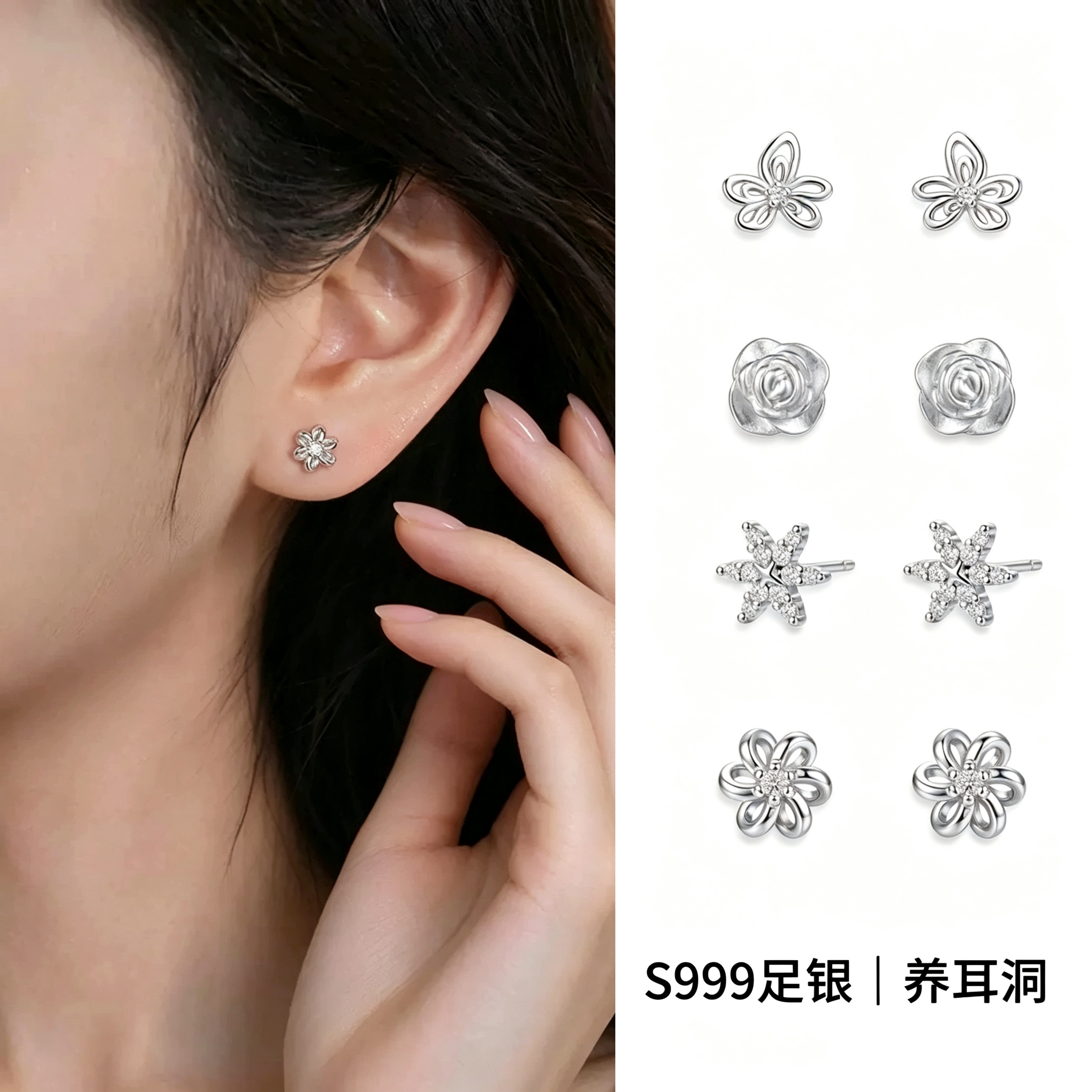 S999足银蝴蝶花山茶花耳钉女