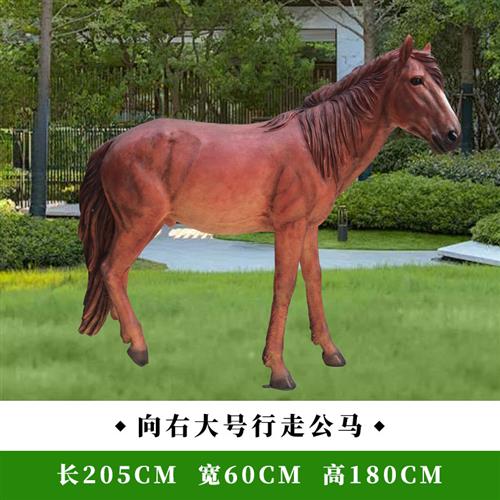 公园景观草坪装饰摆设户外园林雕塑仿真动物模型玻璃钢大白马摆件