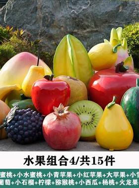 大型仿真水果蔬菜雕塑玻璃钢园林草坪造景观模型装饰苹果南瓜摆件