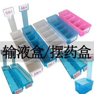 输液盒摆药盒配床号护士液体收纳筐治疗室配药盒诊所点滴收纳篮子