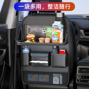 车载收纳挂袋汽车椅背小桌板座椅后背置物架袋多功能车内用品大全