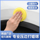 汽车美容打蜡海绵圆形手工擦车工具神器上蜡上光手动抛光车用镀膜