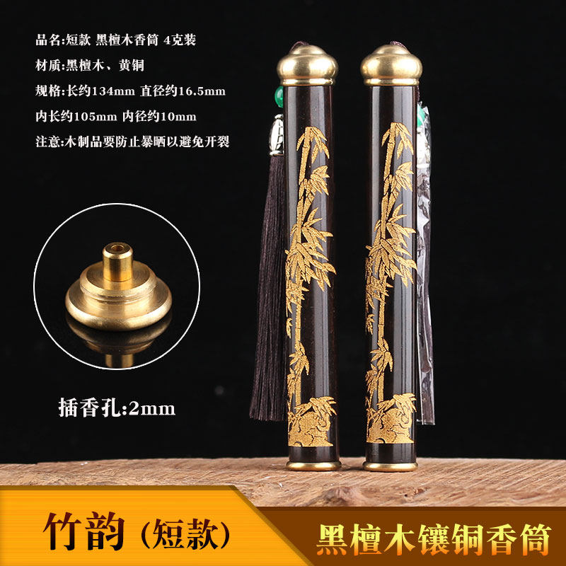香筒沉香檀香线香香桶便携木质装香用紫光檀带香插香桶可定制LOGO,家居饰品,香托/香盘/香座/香插,淘宝优惠券,粉丝福利购,淘宝优惠卷