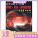 HTMLCSSJACRIPT手册高莹中国铁道出版 页设计经典 邮 社 正版