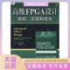 正版 机械工业出版 书 高级FPGA设计结构实现也优化克里兹孟宪元 社 包邮