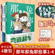 那年那兔那些事儿 为了种花家 此生无悔入华夏 那年那兔那些事儿漫画全4册 系列漫画实体书籍 弯道超车 正版 英雄无悔 冲出蓝星