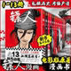 正版 中国漫画乘风破浪 现货当天发 任选镖人漫画全套1 13共13册许先哲著信念越强力量越强轰动日本 姐姐万茜也在追 武侠巨制