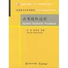 【正版书包邮】应用随机过程张波张景肖清华大学出版社