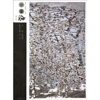 【正版书包邮】水墨缘张培础季平江西美术出版社