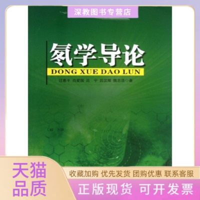 【正版书包邮】氡学导论过惠平过惠平尚爱国吕宁西北工业大学出版社