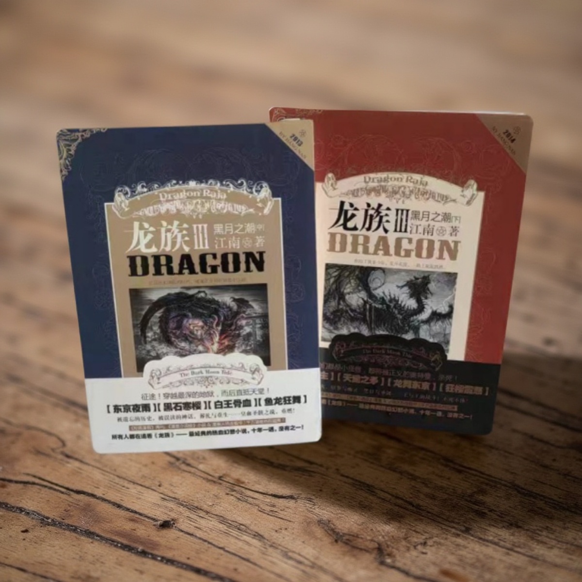 龙族3黑月之潮中龙族3黑月之潮下