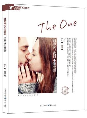 【正版书包邮】TeensSpace英语街初恋时我们不懂爱情DM简渠重庆出版社