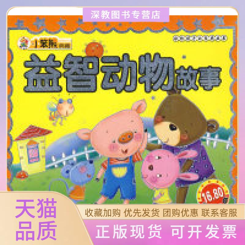 【正版书包邮】王子童话献给孩子的经典丛书附光盘崔钟雷张帆副王丽萍苗青吉林美术出版社