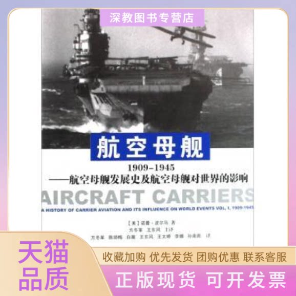 【正版书包邮】的纳豆激酶NK终结心脑血管疾病的奥秘李国超须见洋行大连出版社