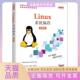 正版 千锋教育高教产品研发部人民邮电出版 书 Linux系统编程慕课版 社 包邮