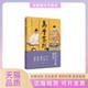 包邮 书 万历驾到多元 开放创新 社 文化盛世何国庆浙江大学出版 正版
