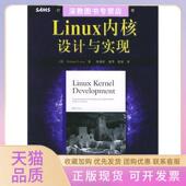 Linux内核设计与实现RobertLove机械工业出版 包邮 书 社 正版