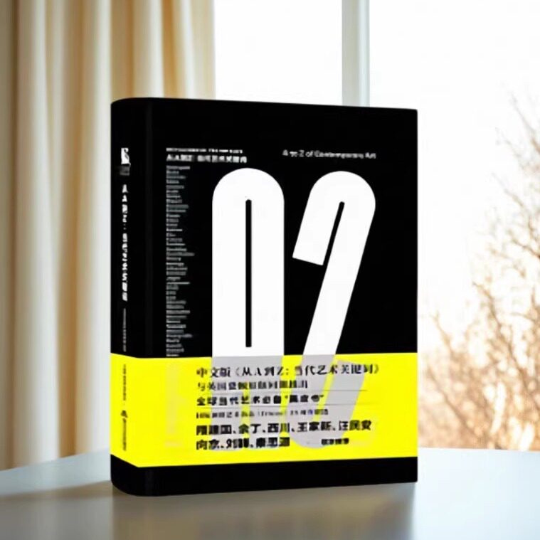 从A到Z当代艺术关键词frieze杂志